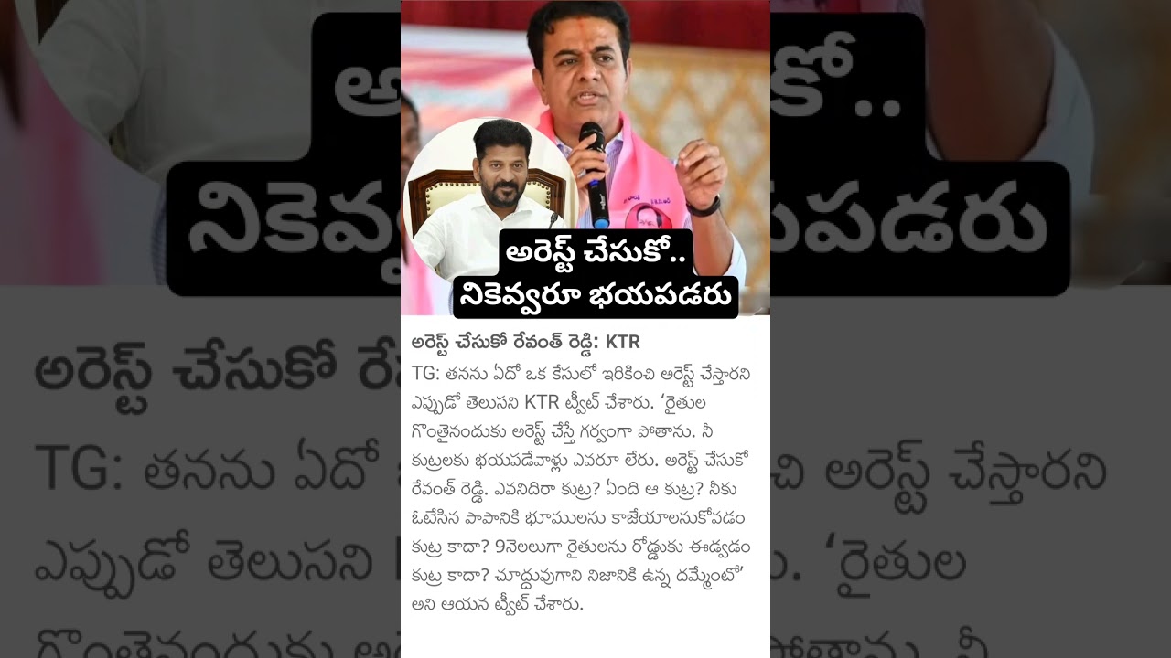 KTR challenge to CM revanth reddy