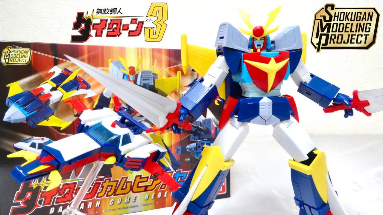 【SMP 無敵鋼人ダイターン３】これは傑作！ ダイターン カムヒア！セット ヲタファの食玩レビュー / SMP SHOKUGAN MODELING PROJECT Daitarn 3 set