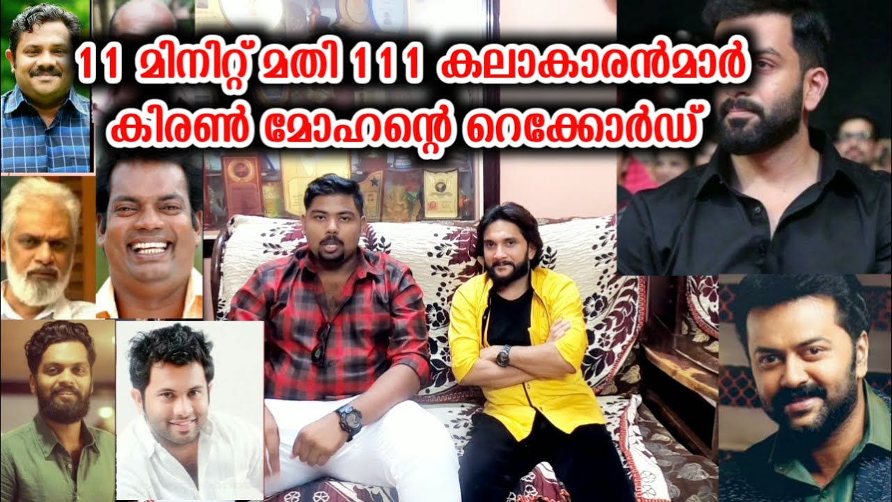 Kiran Mohan- Greatest mimicry artist | Imitated the sounds of 111 artists in just 11 minutes record.