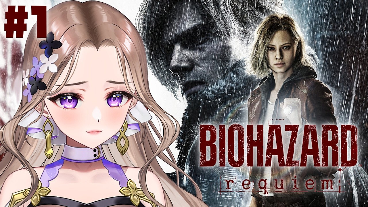 #1【新作】始めましょう「バイオハザード レクイエム / Resident Evil Requiem」