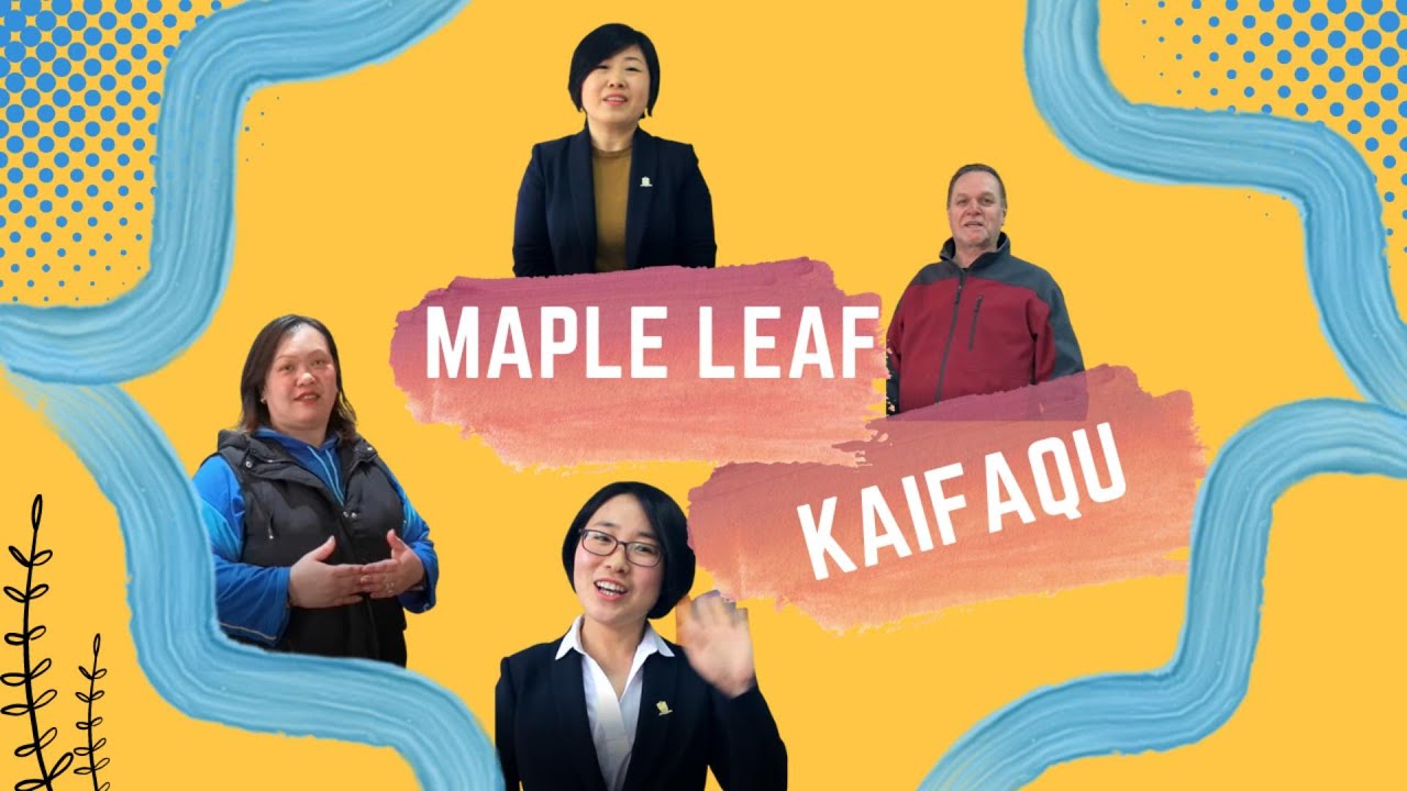 Maple Leaf International School --Kaifaqu/ Dalian / TeachinginChina/ 枫叶教育/ 外教在中国