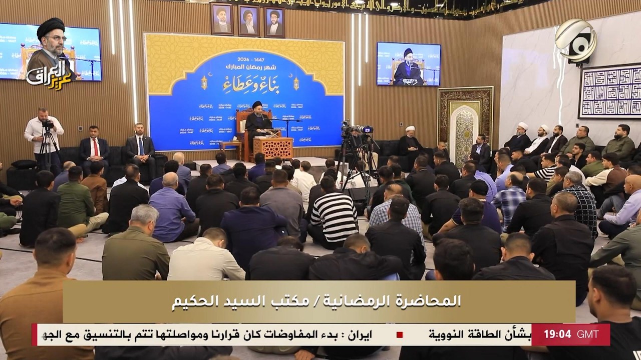 المحاضرة الرمضانية مع سماحة السيد الحكيم - رسالة الحقوق للإمام زين العابدين (ع) | 2025/2/22