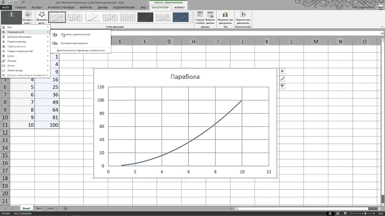 Видеоурок о создании диаграмм и графиков в Microsoft Excel 2013