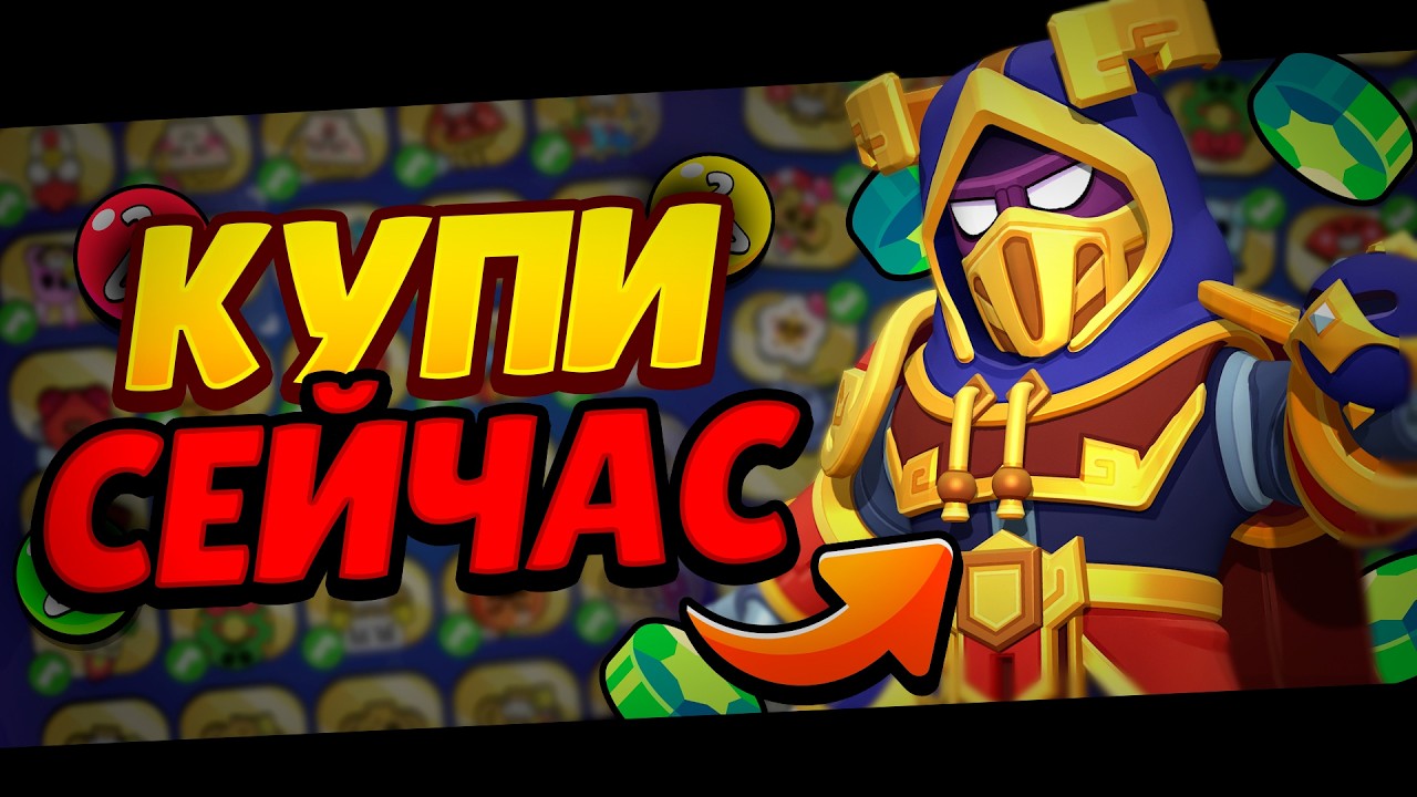 КУПИ ЭТИ СКИНЫ ПОКА НЕ СТАЛО ПОЗДНО!!!