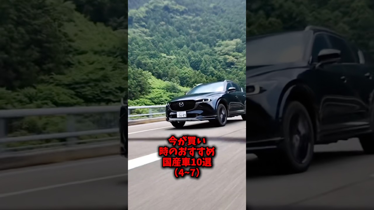 今が買い時のおすすめ国産車10選 #雑談 #愛車紹介