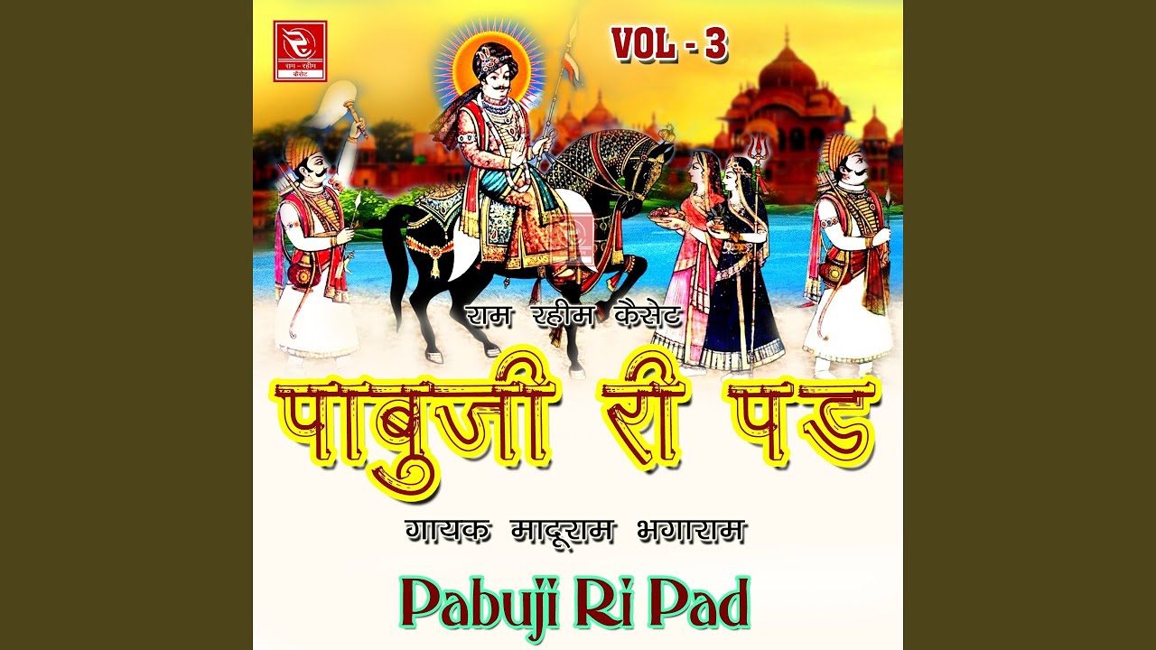 Pabuji Ri Pad, Pt. 5