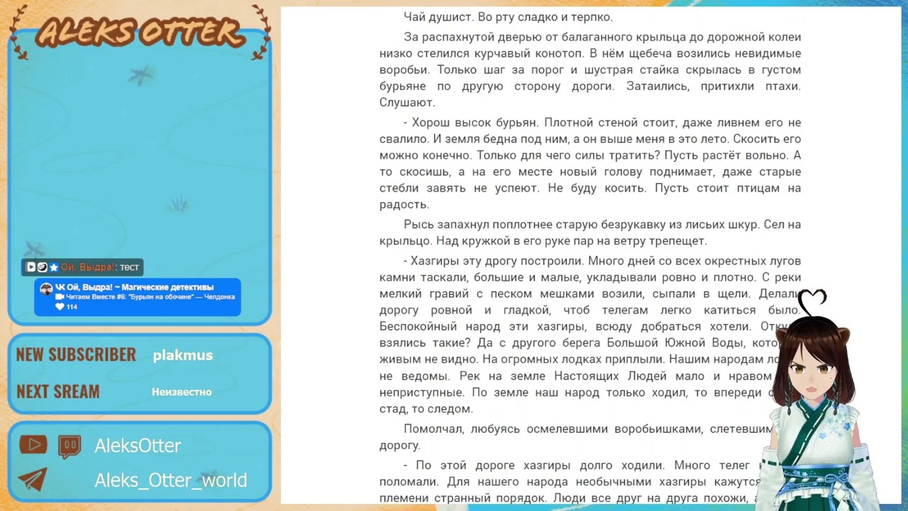 Читаем Вместе #6: 