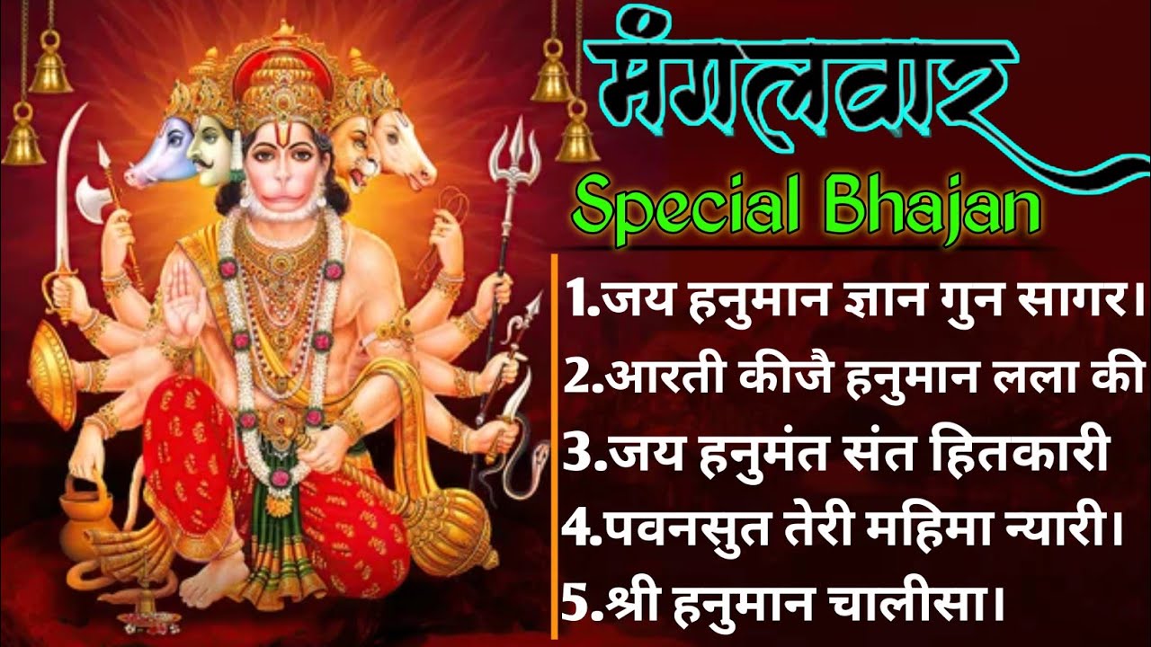 🔥 मंगलवार स्पेशल Hanuman Ji Bhajan | Bajrang Bali Bhakti Song | Shakti & Kripa 🔱 | bhajan 