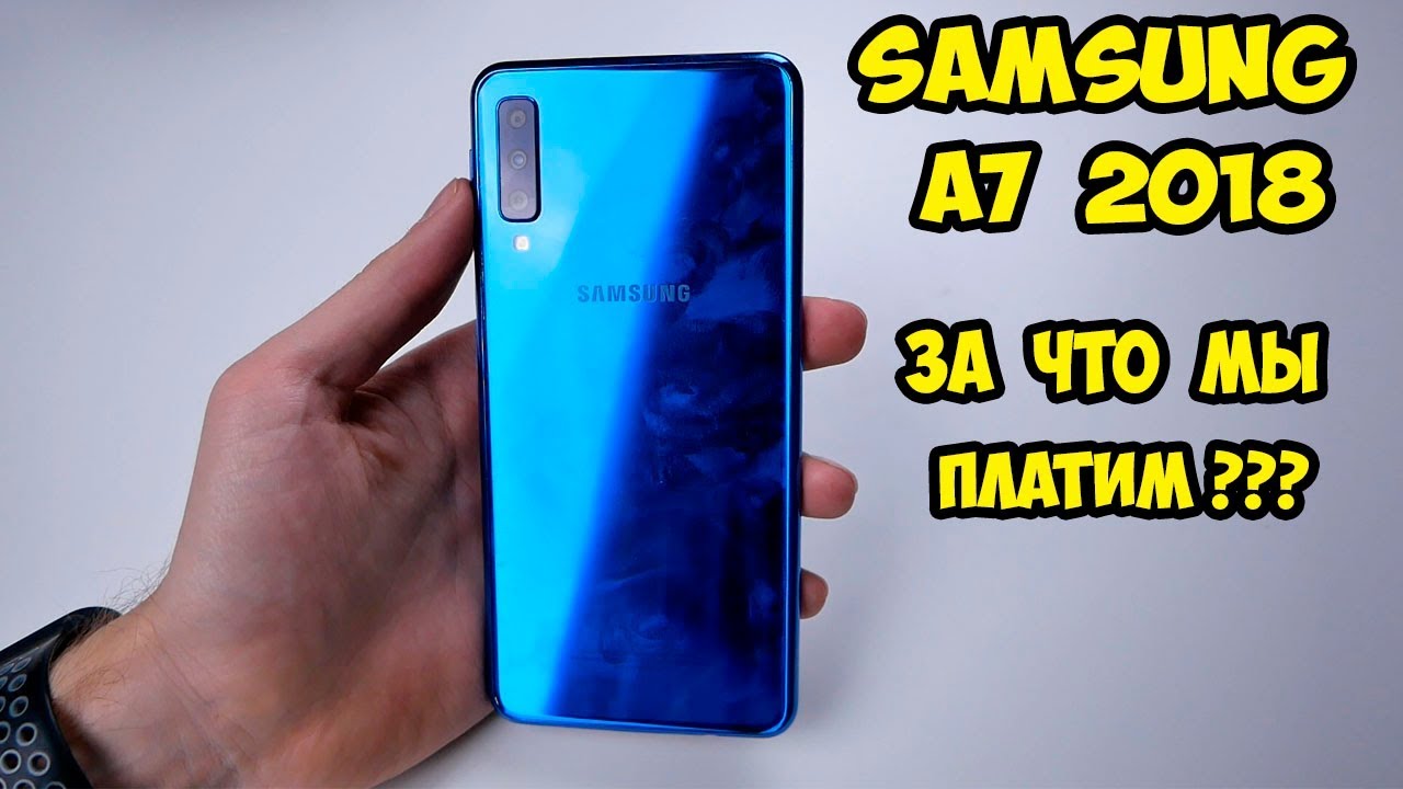 Samsung A7 2018 Обзор и впечатления