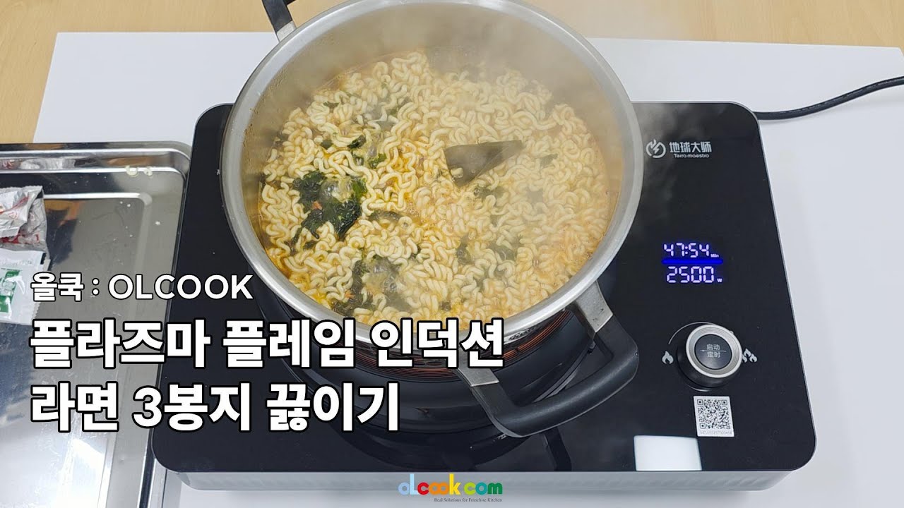 주방 신기술 : 가스 없는 불, 플라즈마 플레임 인덕션 사용 영상