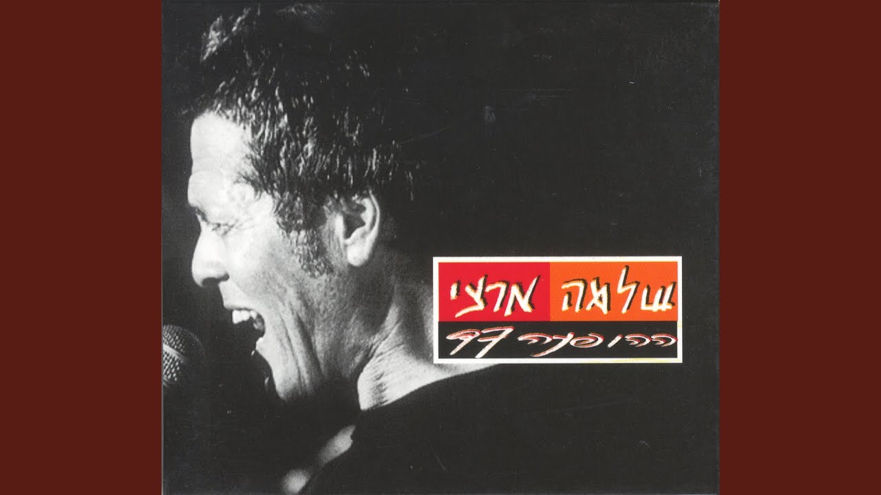 לב שבור לרסיסים (Live)