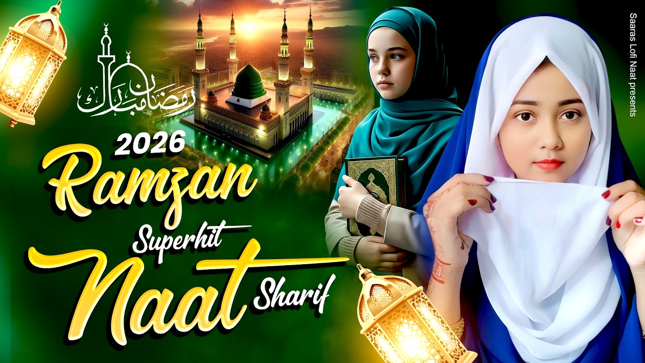 2026 Ramzan Naat Sharif | Dil Mai Ishq e Nabi Ki Ho Aisi Lagan | Ramzan Naat | Mahe Ramzan Naat