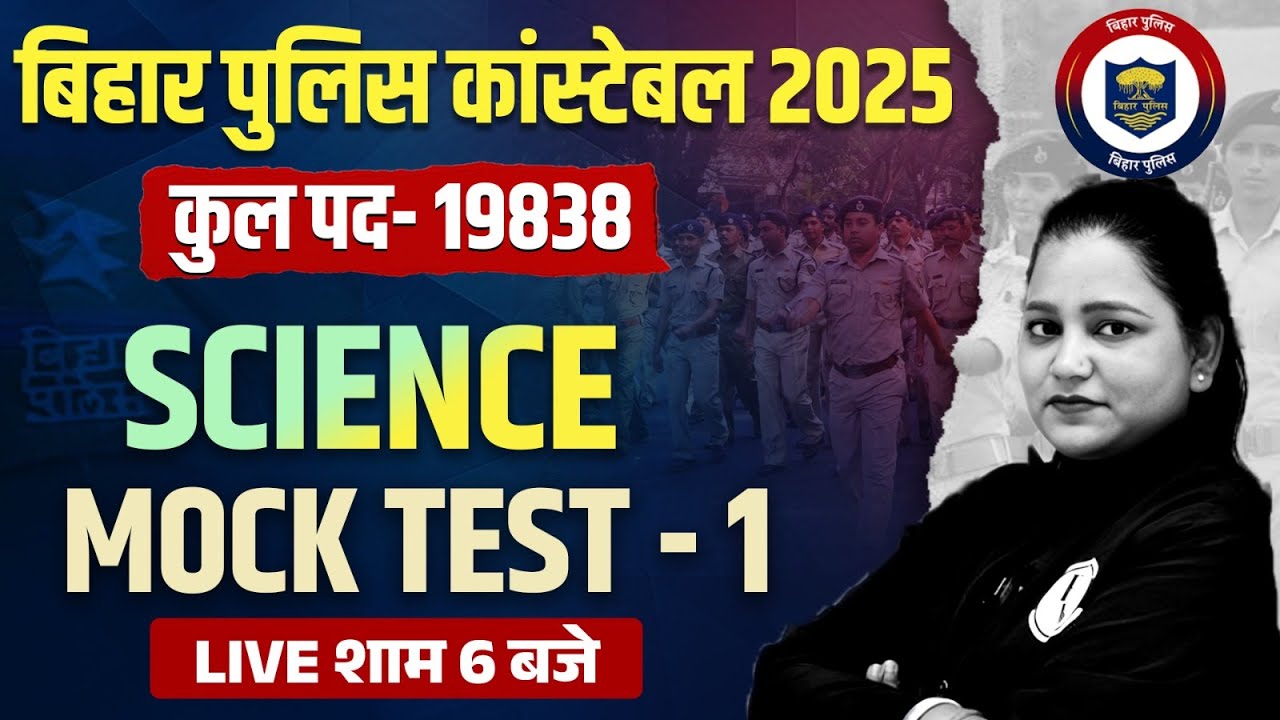 Bihar Police Science Class 2025 | Bihar Police Constable Science Mock Test-1 | Science By Himani Mam