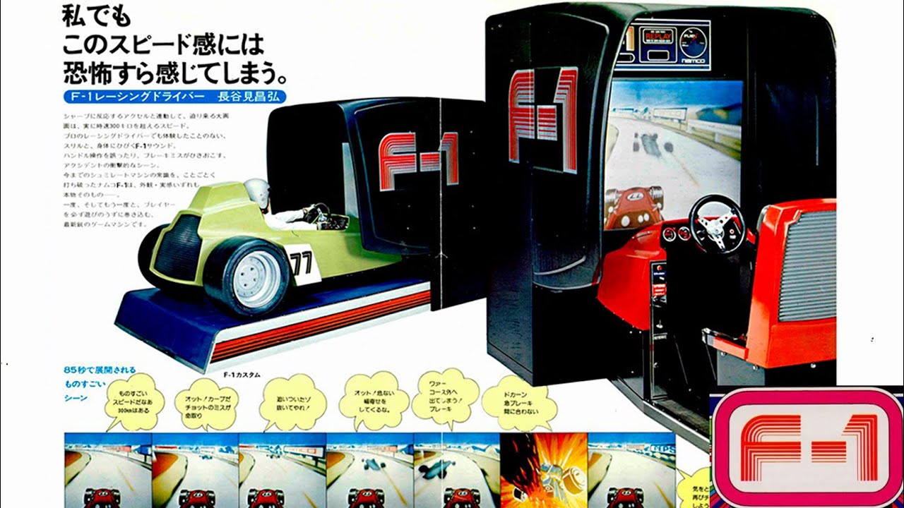F1 [Namco] - Arcade EM - (1976) Namco Join the race!