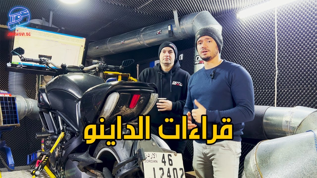 فحص (الداينو) و شو القراءات الأساسية الي لازم تعرفها لدراجتك