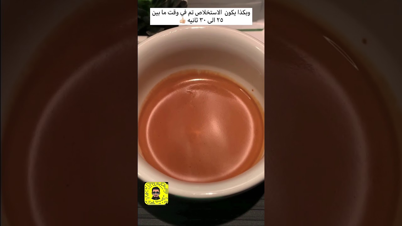 الاجابه على اغلب الاسأله المتكرره في الاستخلاص والقهوه المختصه