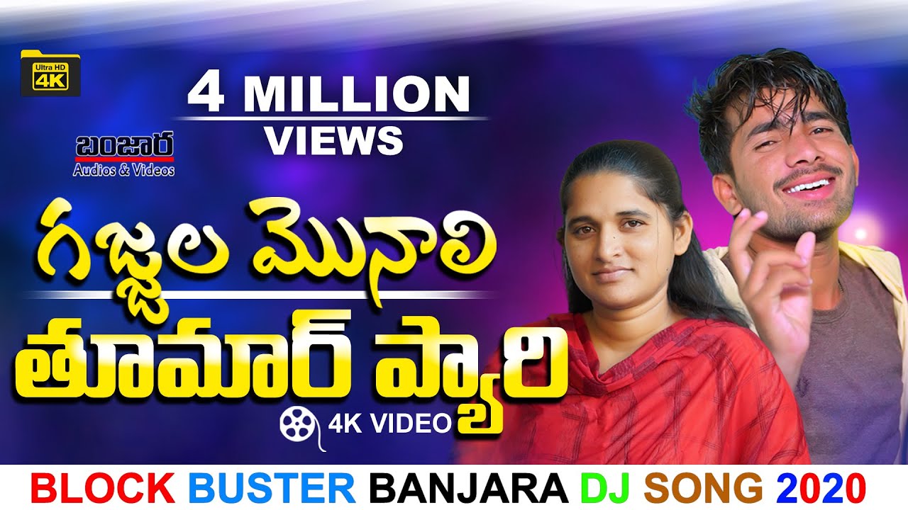 GAJALLA MONALLI THU MARA PYARI || BLOCKBUSTER DJ SONG || KORRA KITTU NAIK || ROJA || VENKAT AJMEERA