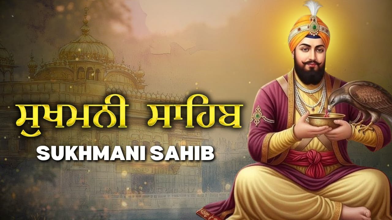 Sukhmani Sahib | Guru Arjan Dev Ji Bani | Peaceful Path