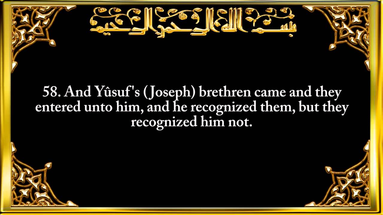012. Surat Yūsuf (Joseph) - سورة يوسف