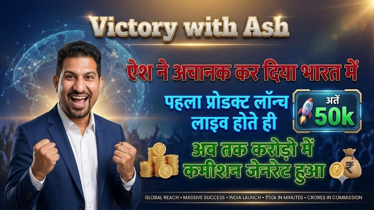 Victory with ash new update | ऐश ने पहला प्रोडक्ट लॉन्च किया | onpassive | company lounch 