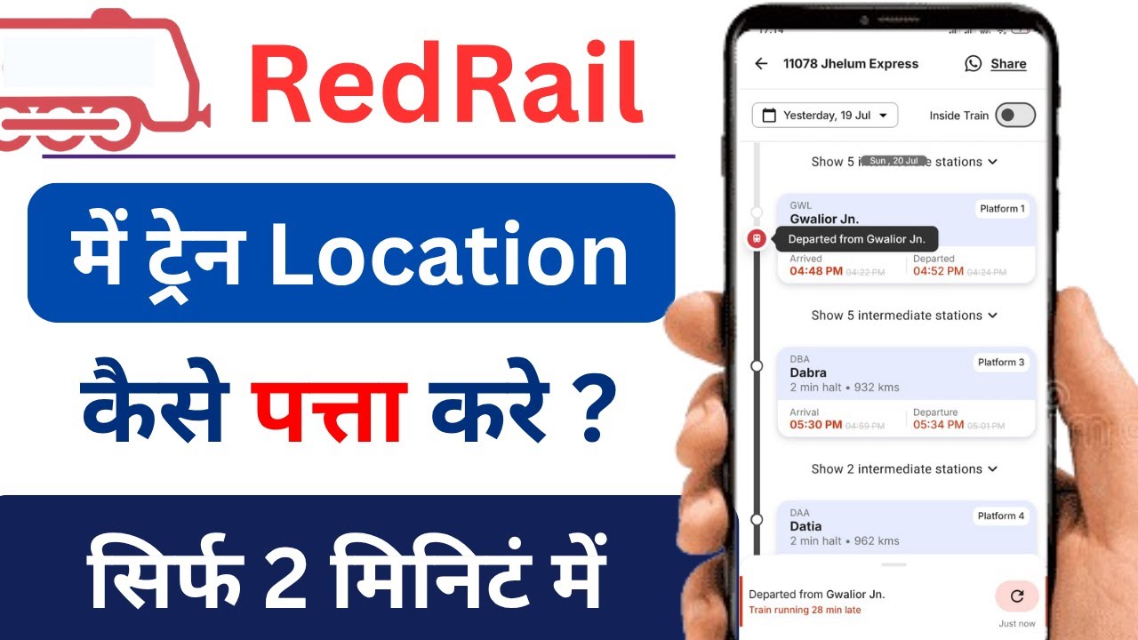 How to Check Train Live Status | Train Live Status Kaise Pata Kare | Train Live Status
