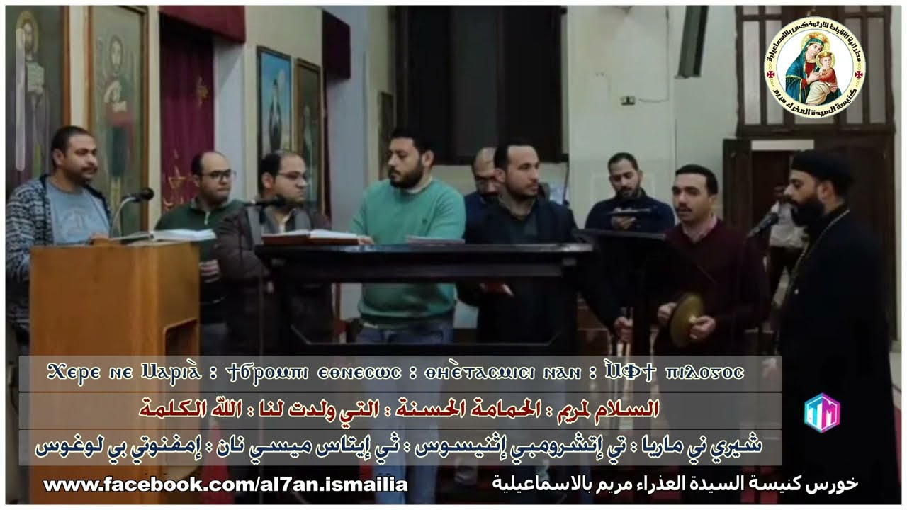 لحن شيرى نى ماريا قبطي وعربي | ابونا مكاريوس ناجي والمعلم بولا منير || تسبحة نصف الليل