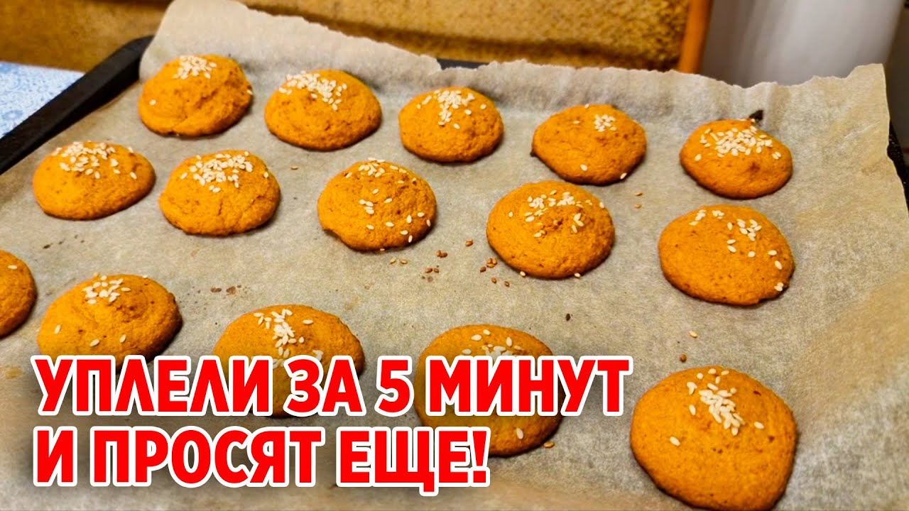 ВКУСНЫЙ РЕЦЕПТ ВЫПЕЧКА ИЗ ТЫКВЫ К ЧАЮ ГОТОВЛЮ КАЖДЫЙ ДЕНЬ !@obovsemsmarusya