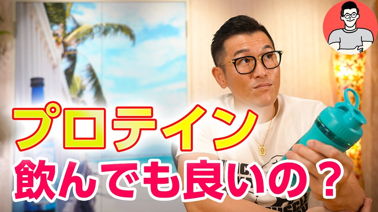 ファスティング中にプロテインを飲んで良いの？