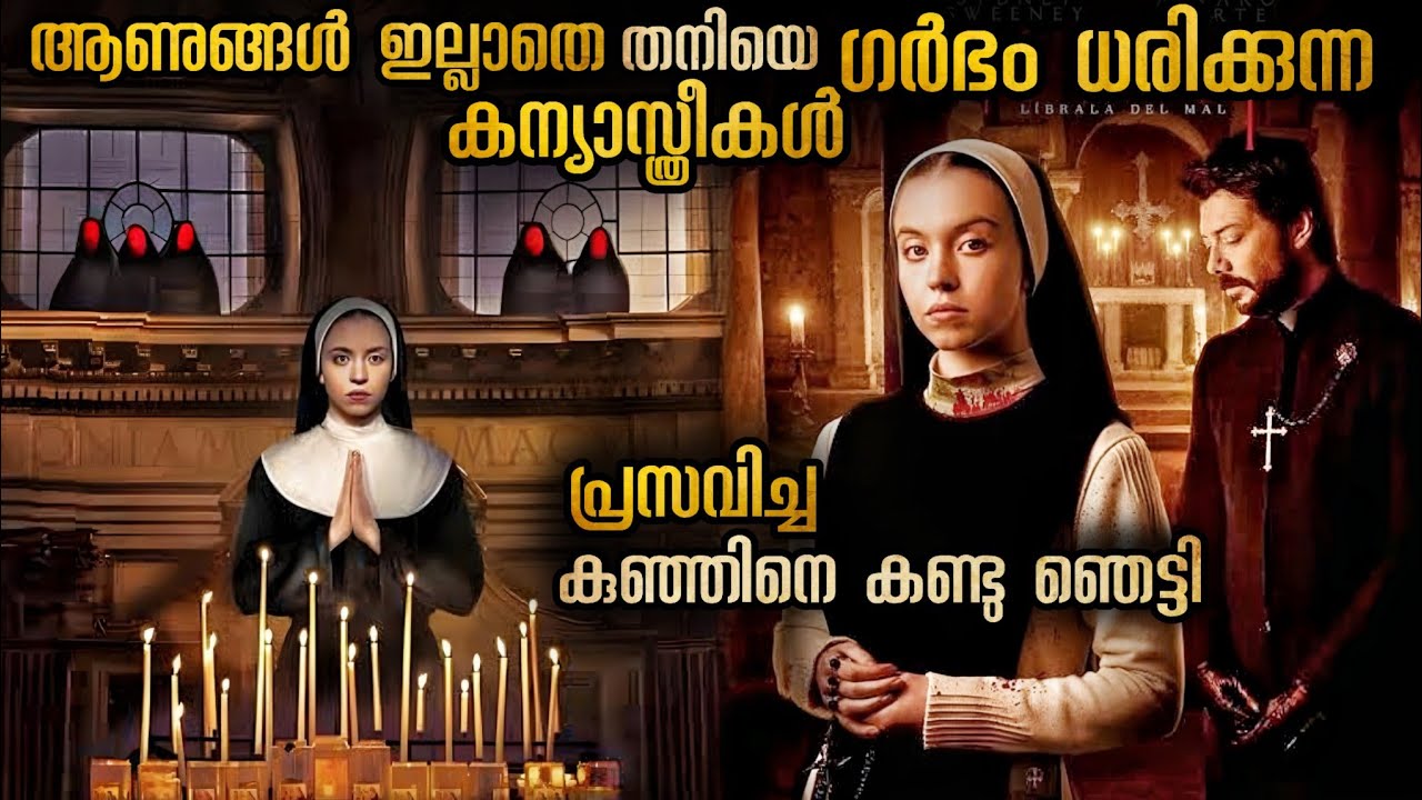 ഇതുപോലൊരു മഠം ലോകത്ത് ഉണ്ടാവില്ല | അതിനു വ്യക്തമായ കാരണമുണ്ട് #malluexplainer