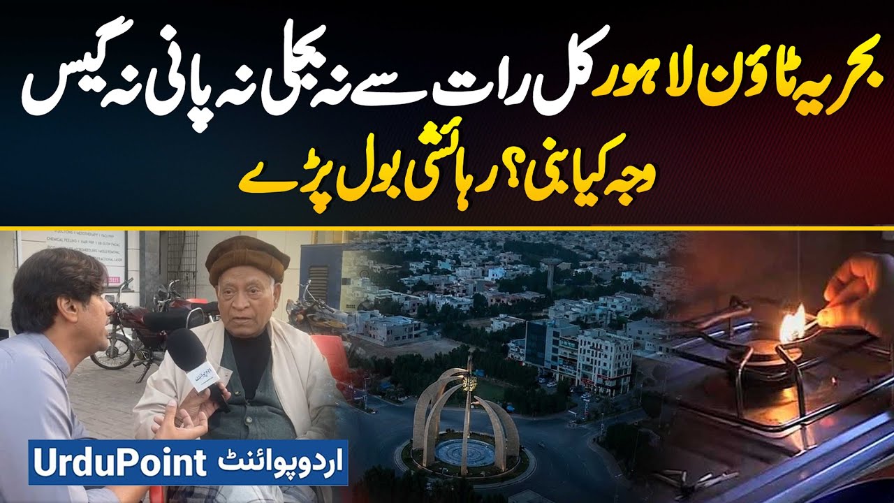 Bahria Town Lahore Faces Complete Electricity Blackout - No Power, Water And Gas Since Last Night
