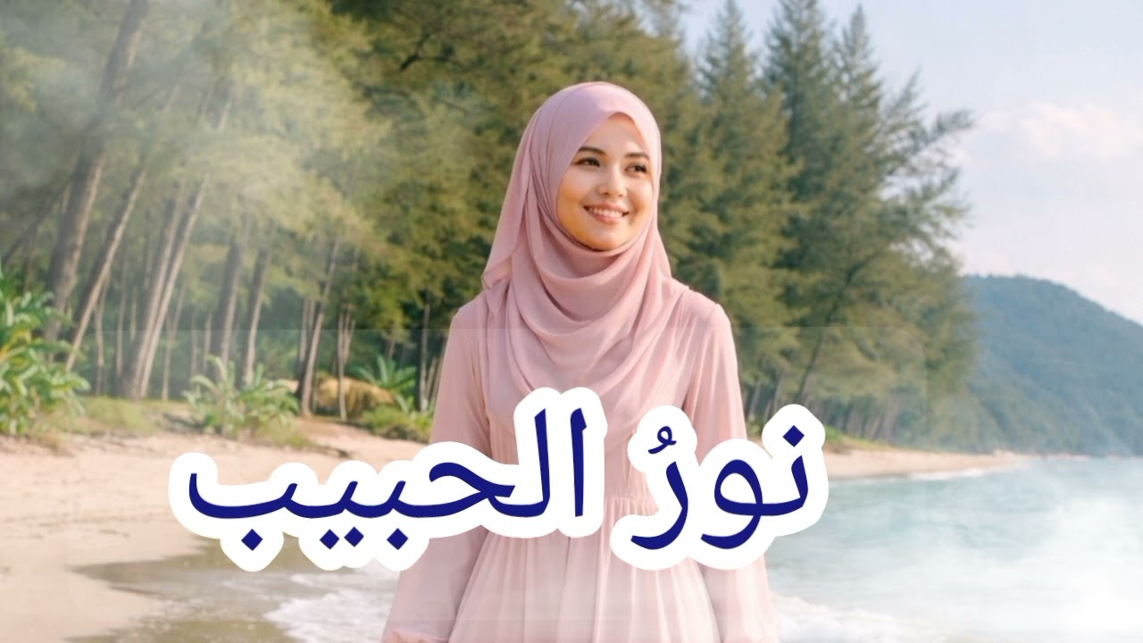 Sholawat merdu - Nurul Habib