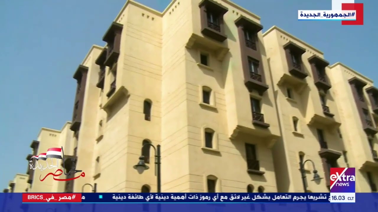 تحيا مصر الجديدة مع هبة عبد الفتاح| تطوير العشوائيات.. حلم يتحقق وحياة كريمة للبسطاء