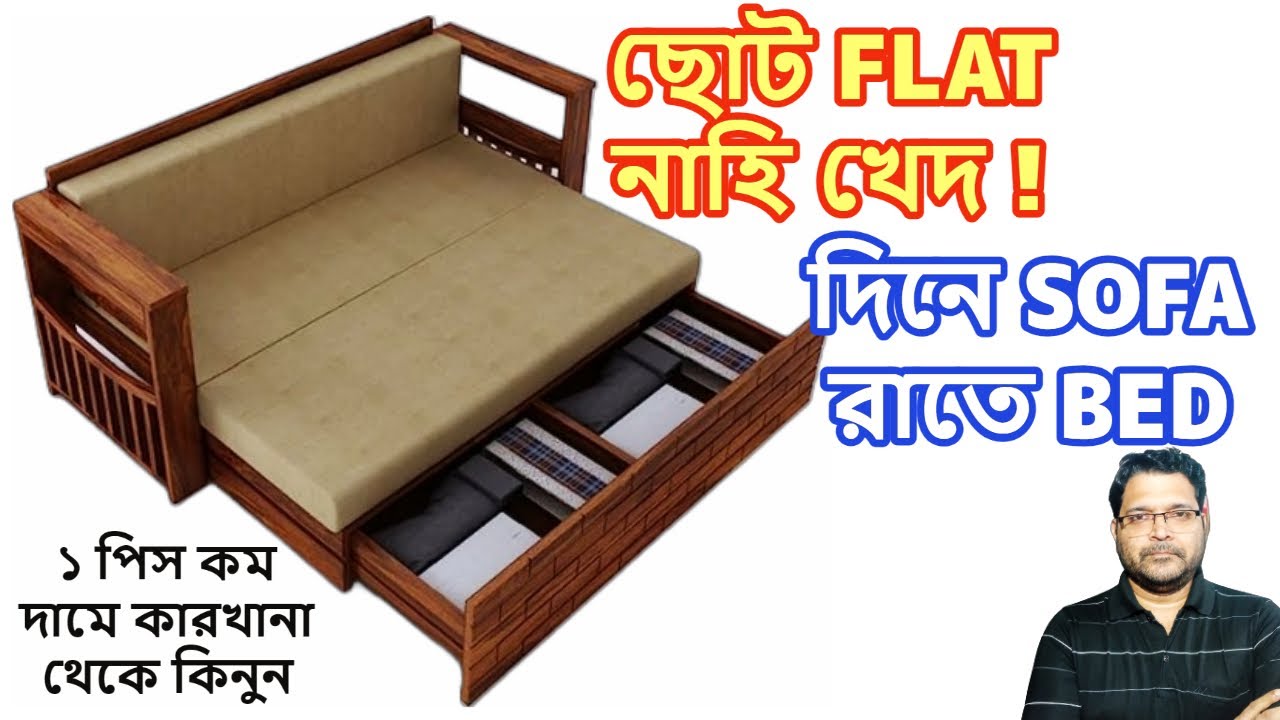 Sofa Bed | Cheapest Wooden Furniture Market In Kolkata | Furniture Manufacturers In Kolkata | Sofa