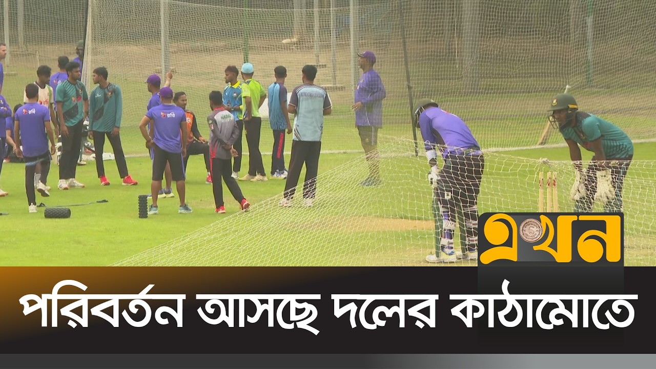 পাকিস্তান সিরিজ থেকেই পারফরম্যান্সে উন্নতি চায় বাংলাদেশ | Bangladesh Cricket Team | Ekhon TV