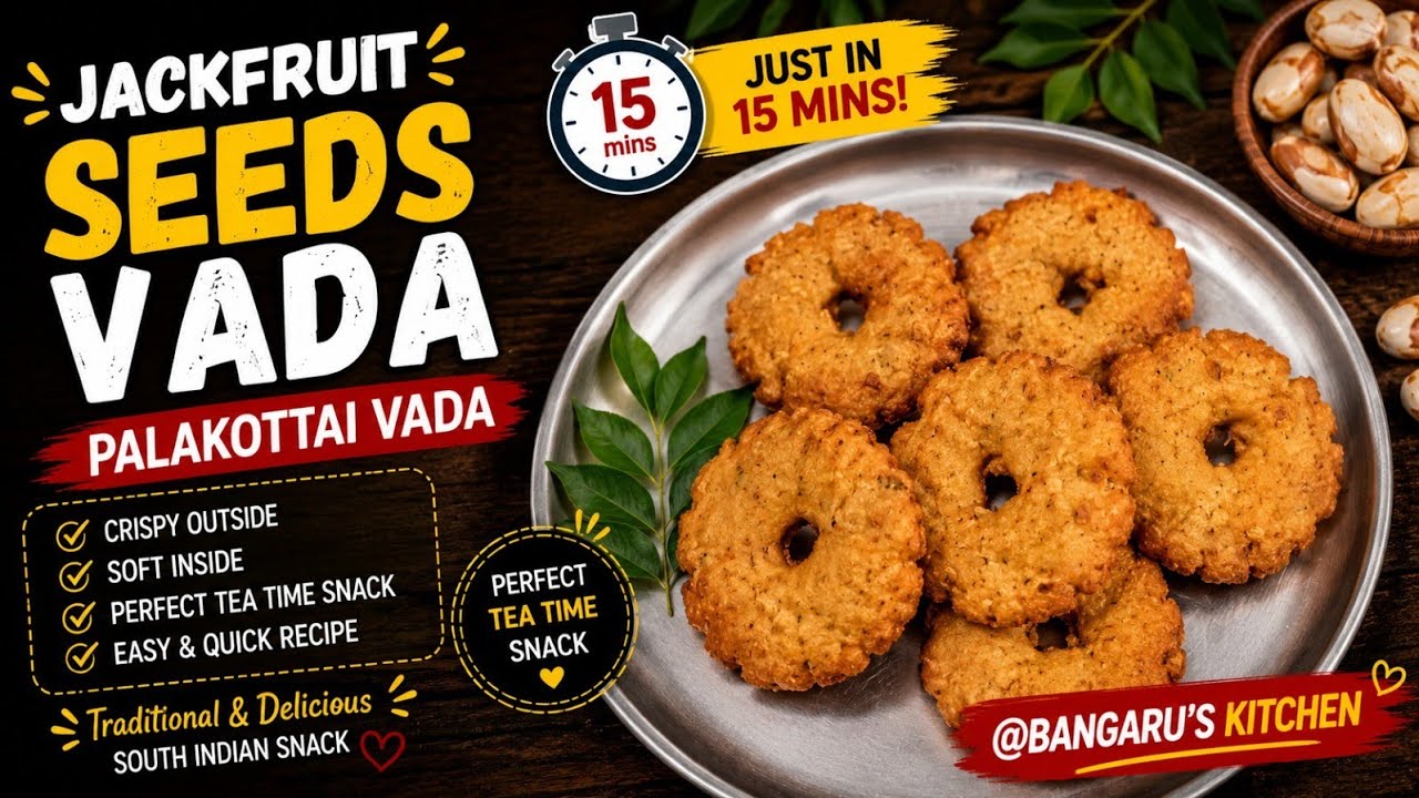 Jackfruit Seeds Vada | Palakottai Vada | ಹಲಸಿನ ಬೀಜದ ವಡೆ | Halasina Bijada Enne Rotti