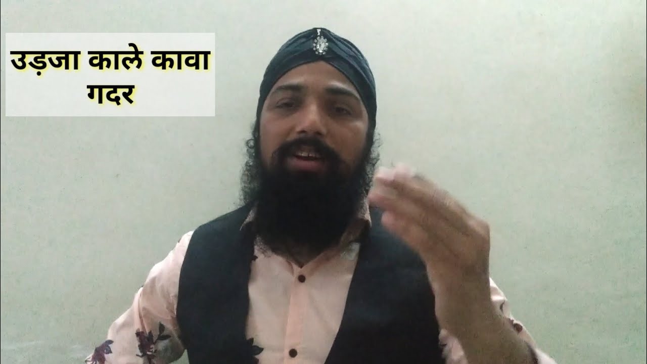 Udjaa Kaale Kaawa (Gadar) Flutorial By SantAkshat