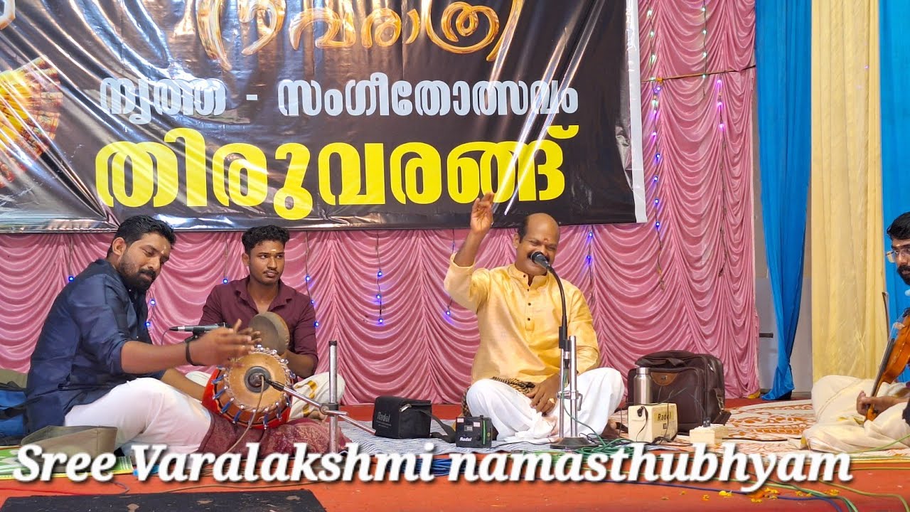 Sree Varalakshmi Namasthubhyam || kummanam suresh 