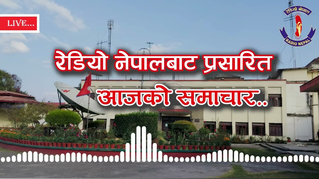 Radio Nepal News | Online news nepal | Today news