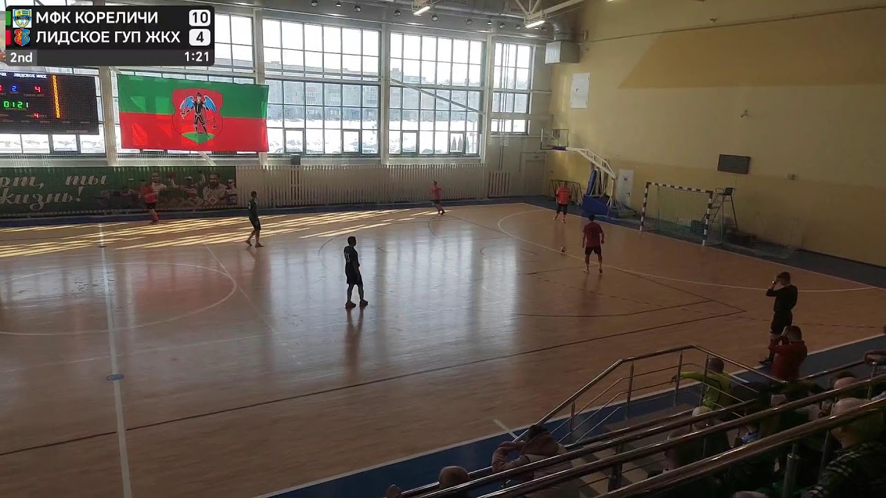 МФК Кореличи против Лидское ГУП ЖКХ - 28/02/2026