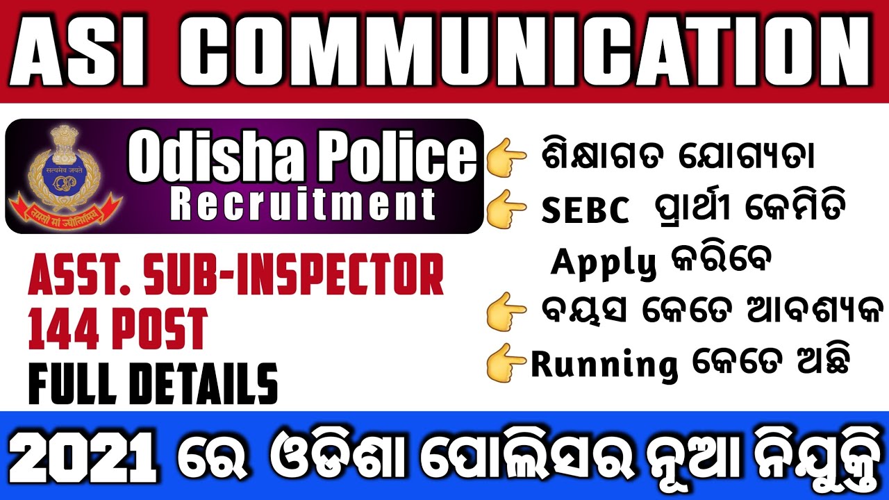 ASI Communication Full Details l 144 Signal ASI Post Details । Odisha Police l&nbsp; Nirbhul