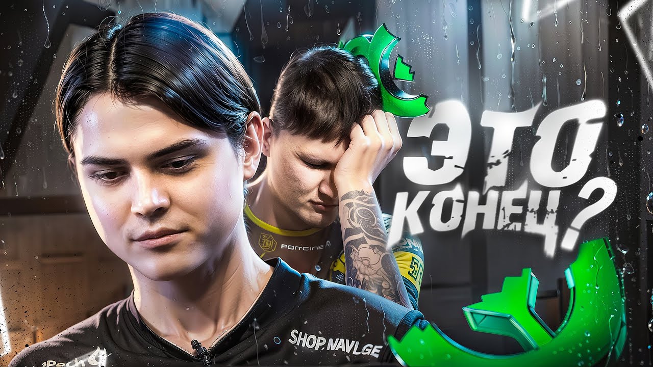 s1mple и electronic больше не выйдут на мажор? Что не так с BC Game / CS2