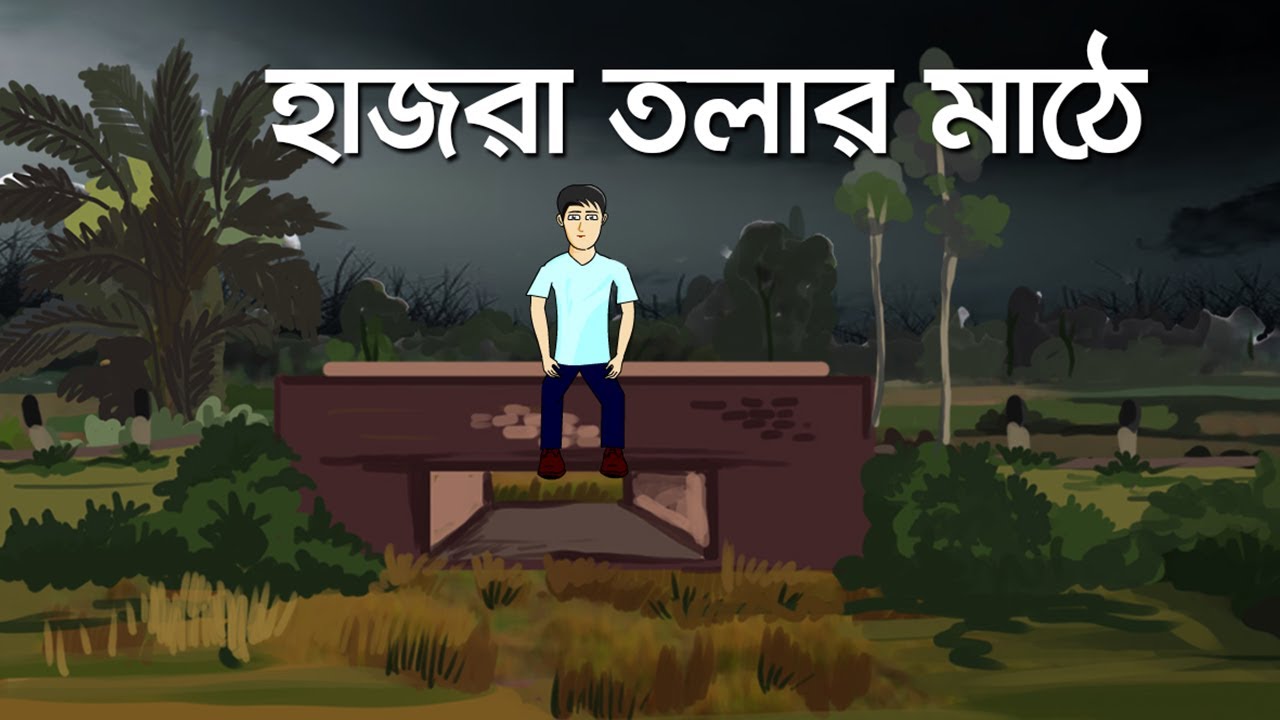 Hazra tolar mathe -Bhuter Cartoon | Bengali Horror Story | Bhuter Golpo | Ghost Story | PiAS