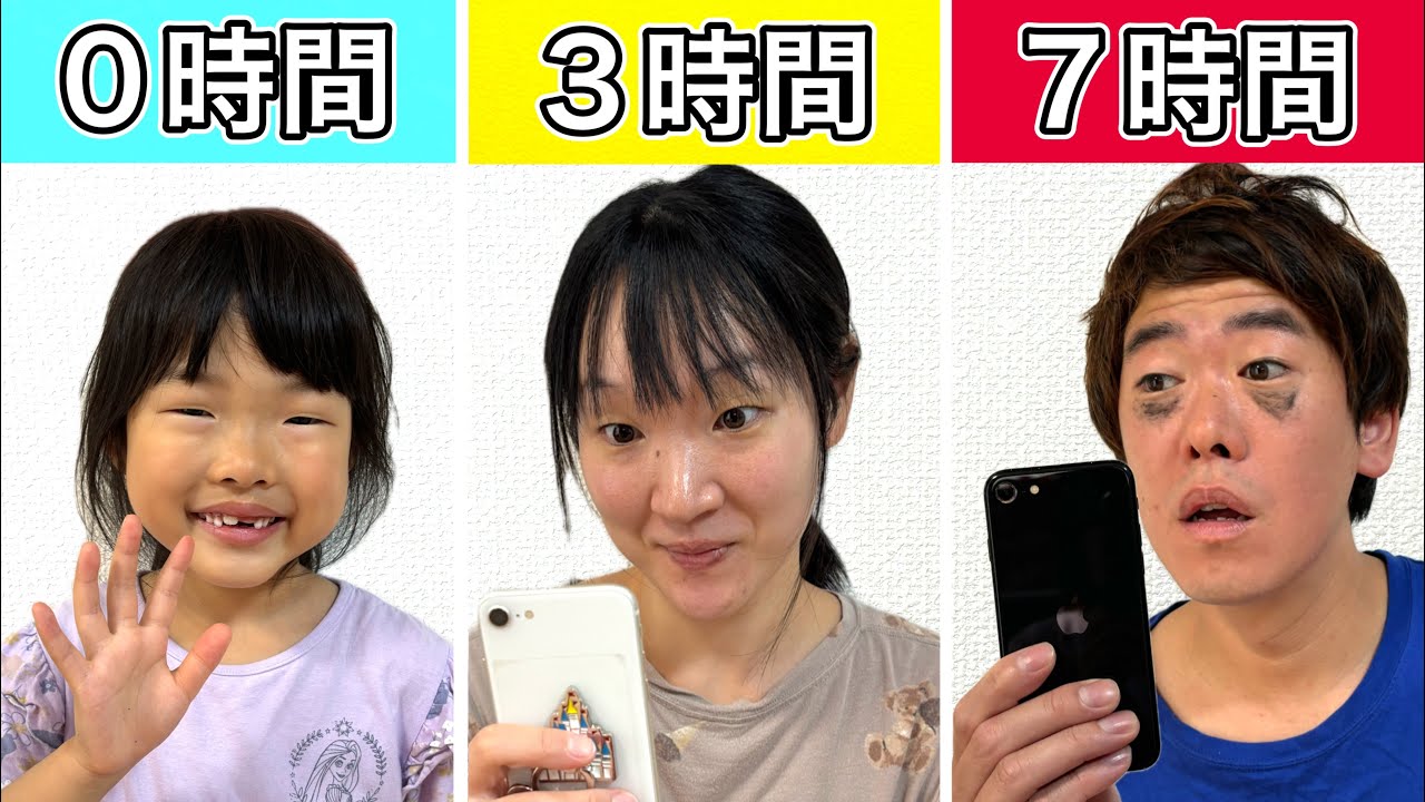 スマホの使用時間を家族で調べてみたら衝撃の事実がわかりました…😂