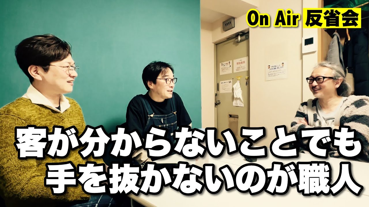 Tokyo Raumen On Air #115 反省会
