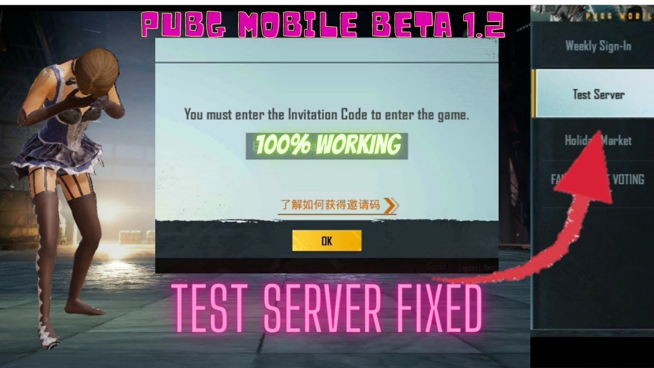 PUBG MOBILE test server invitation code problem fixed #pubgmobilebatacode