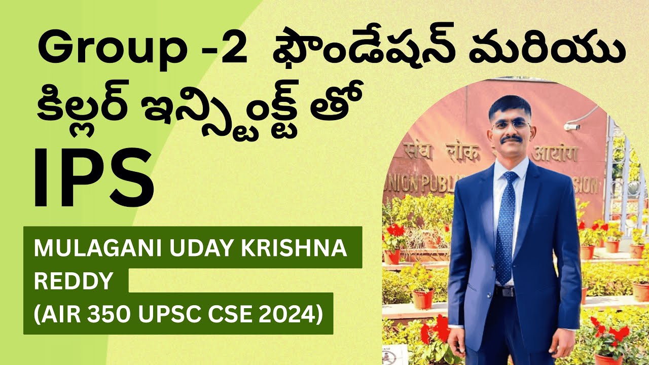 M.UDAY KRISHNA REDDY, AIR 350, UPSC CSE 2024 RANKER | R.C. REDDY IAS STUDY CIRCLE TELUGU