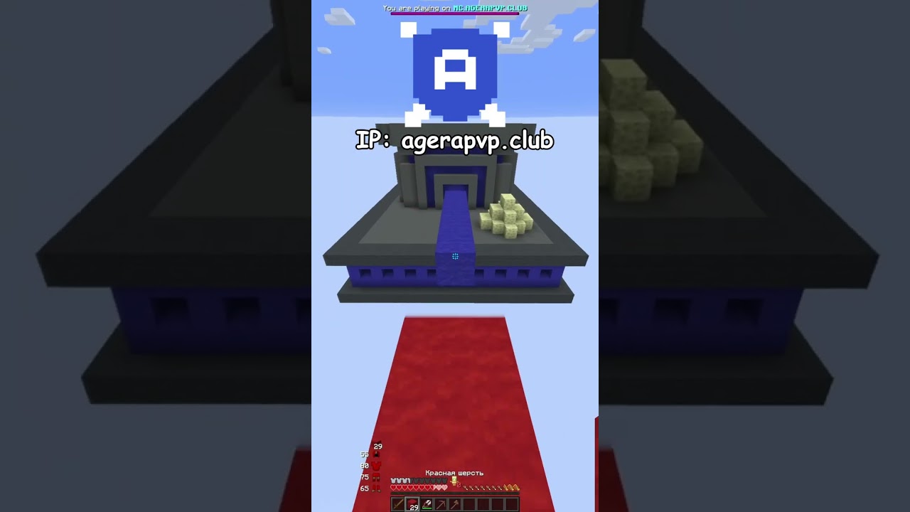 🔥 Он принял решение УБЕГАТЬ от меня в Bedfight на AgeraPVP Club | #shorts #minecraft #bedwars #asmr