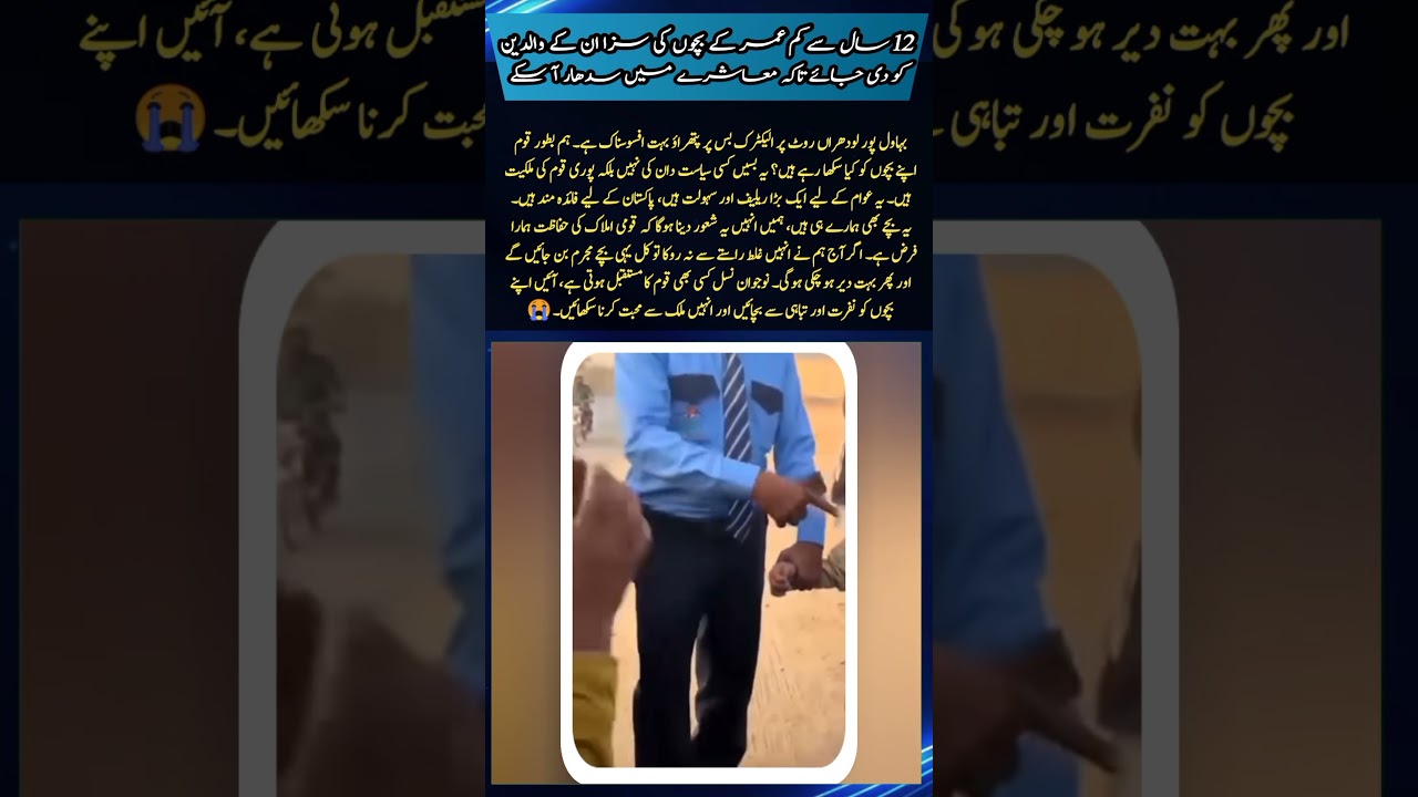 The stone pelting on an electric bus on the Bahawalpur-Lodhran