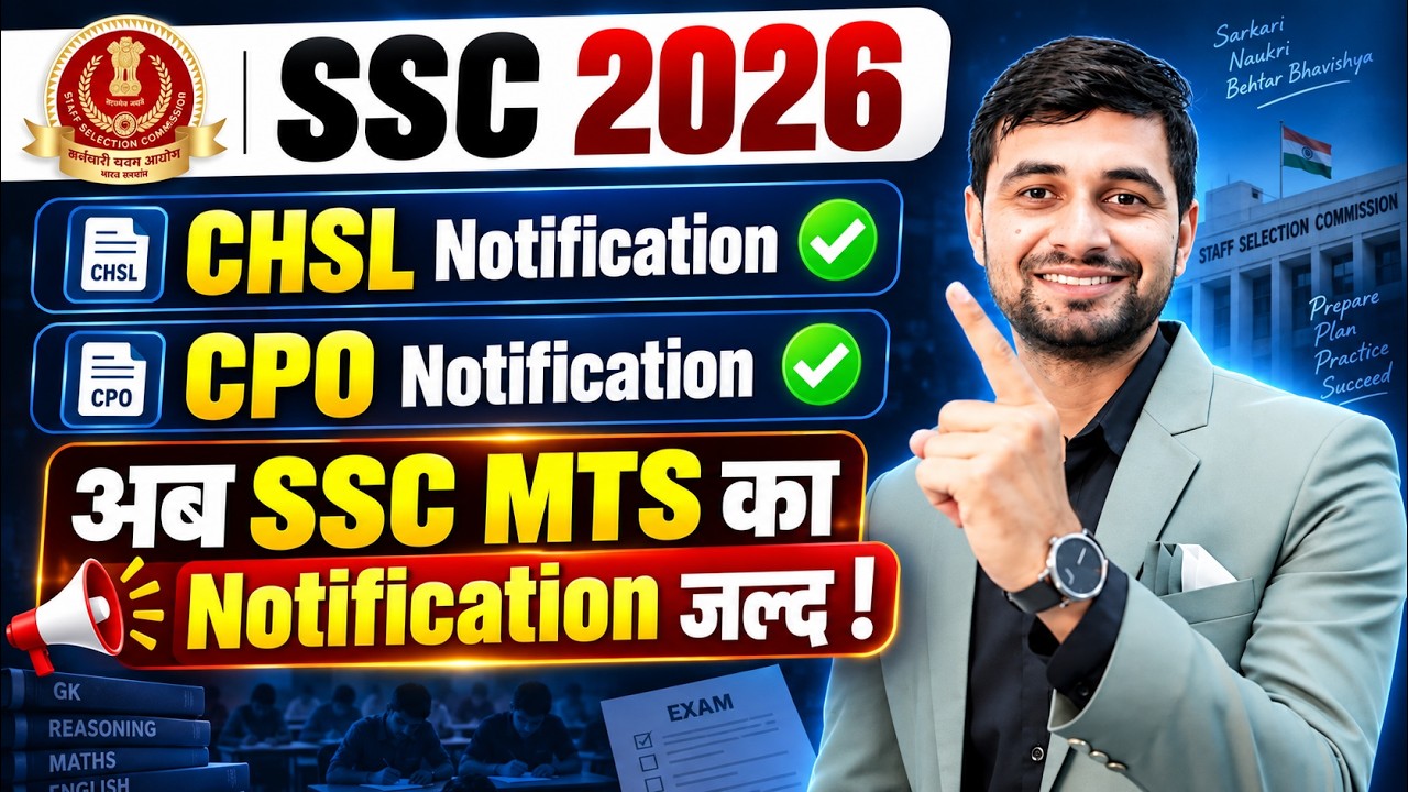 SSC MTS Notification 2026 Date? | SSC MTS Vacancy 2026, Syllabus, Eligibility | Complete Details