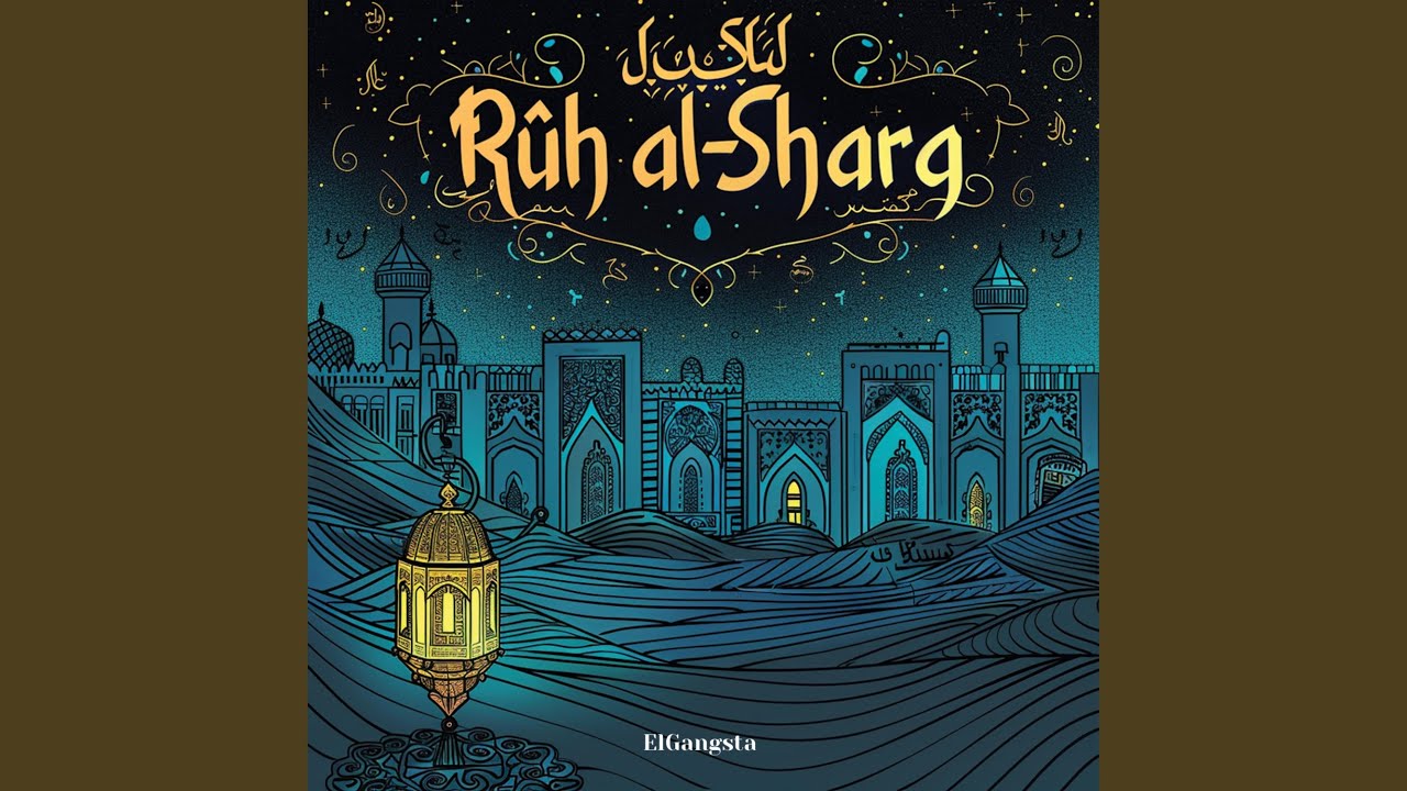 Ruh al Andalus
